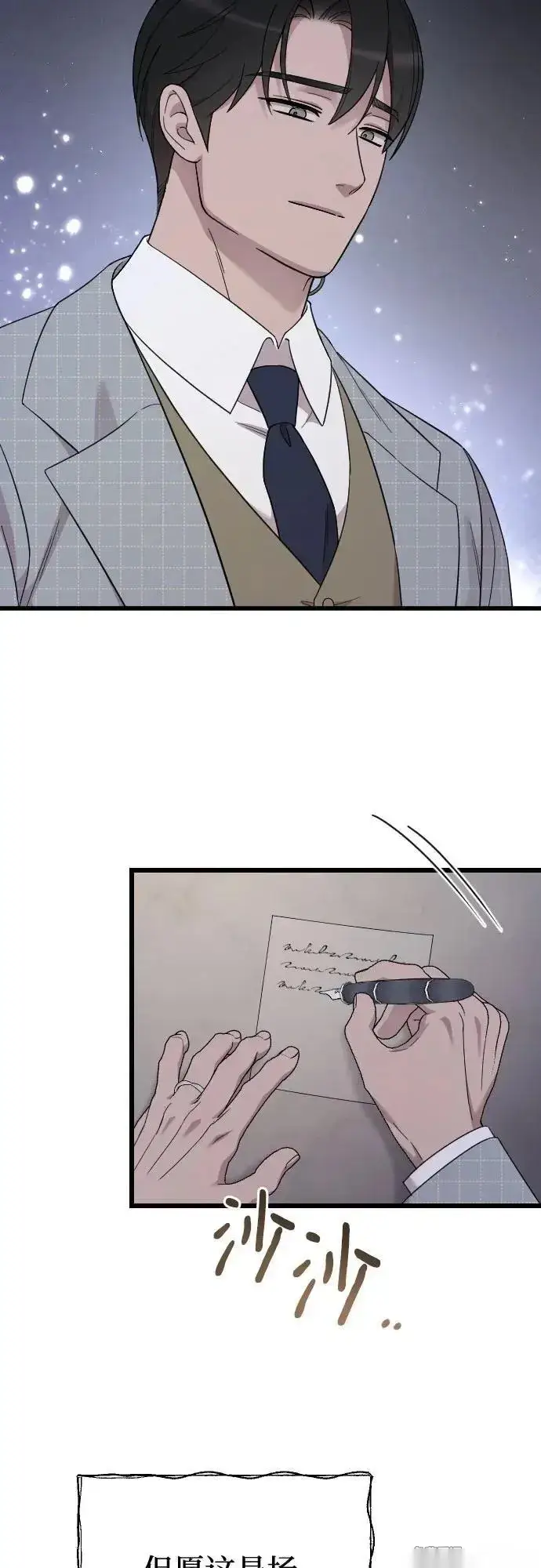 漫画《我心爱的压迫者》外传 07话第41张图