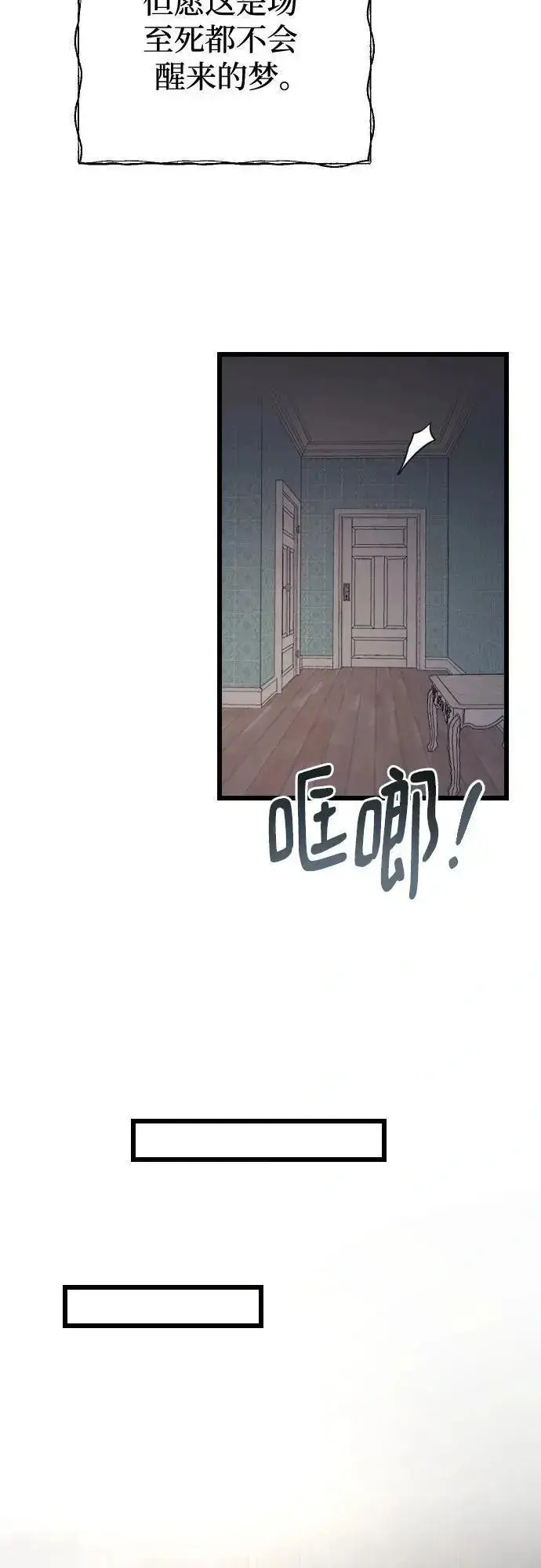 漫画《我心爱的压迫者》外传 07话第42张图