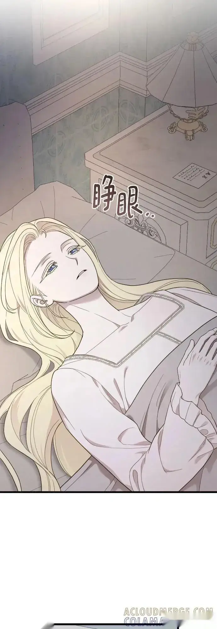 漫画《我心爱的压迫者》外传 07话第43张图