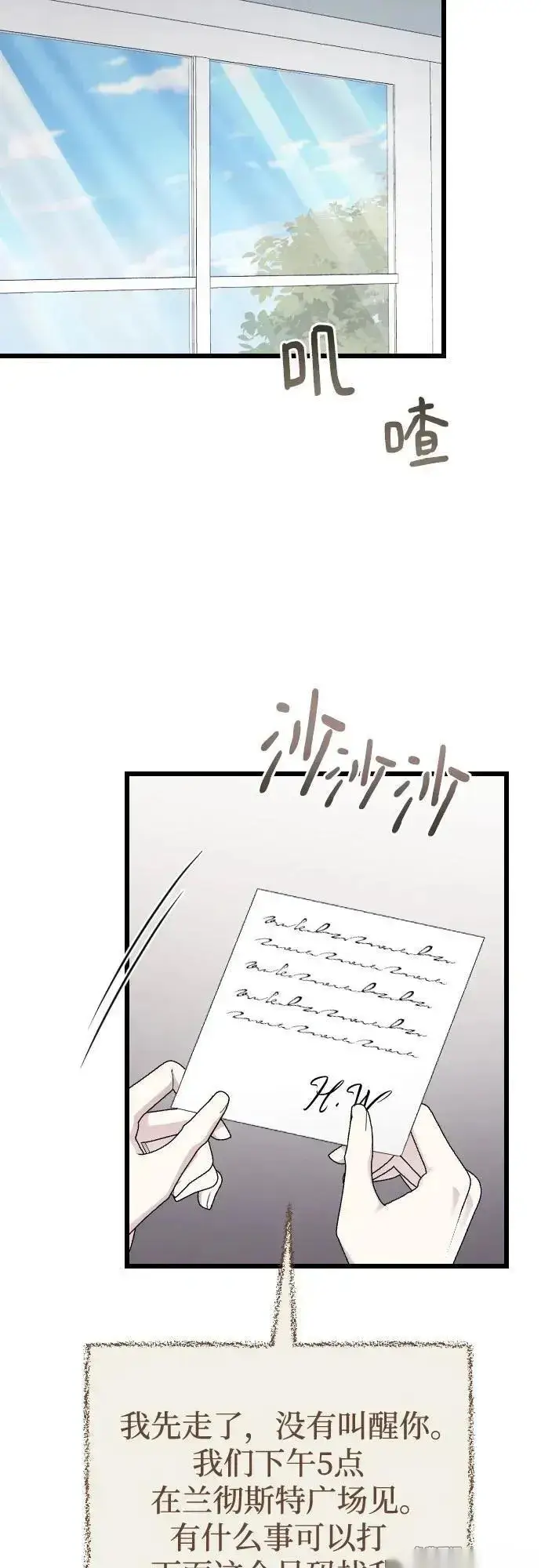 漫画《我心爱的压迫者》外传 07话第44张图