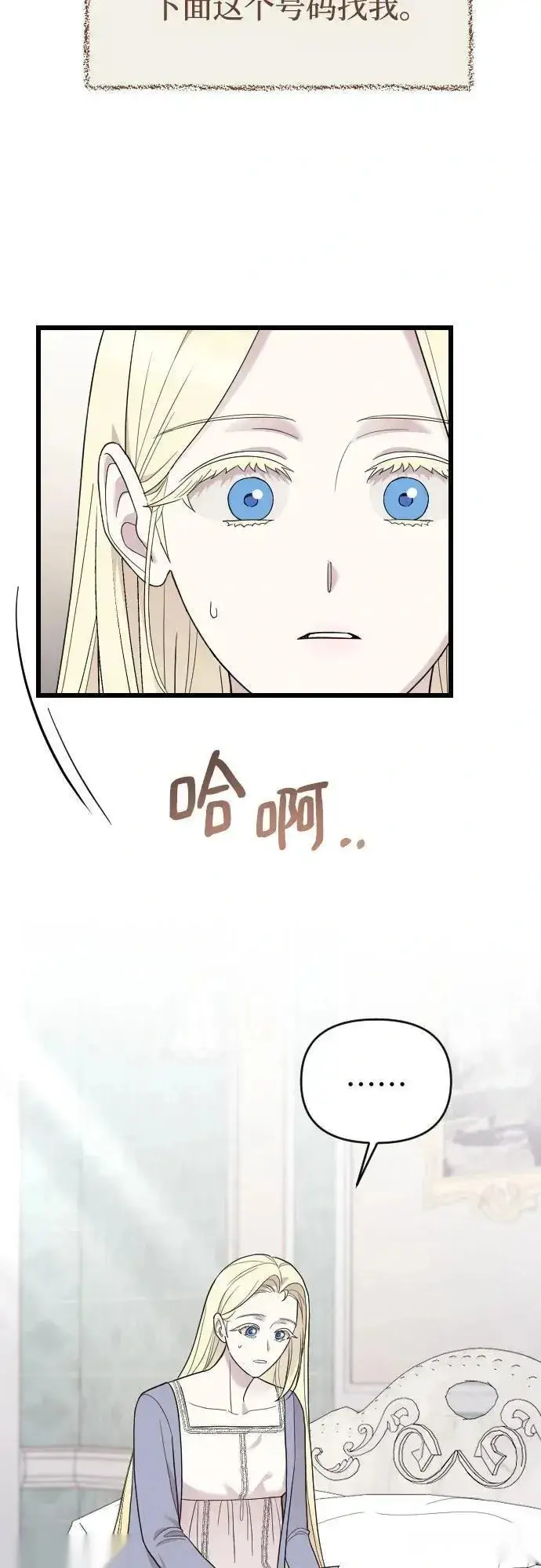 漫画《我心爱的压迫者》外传 07话第45张图