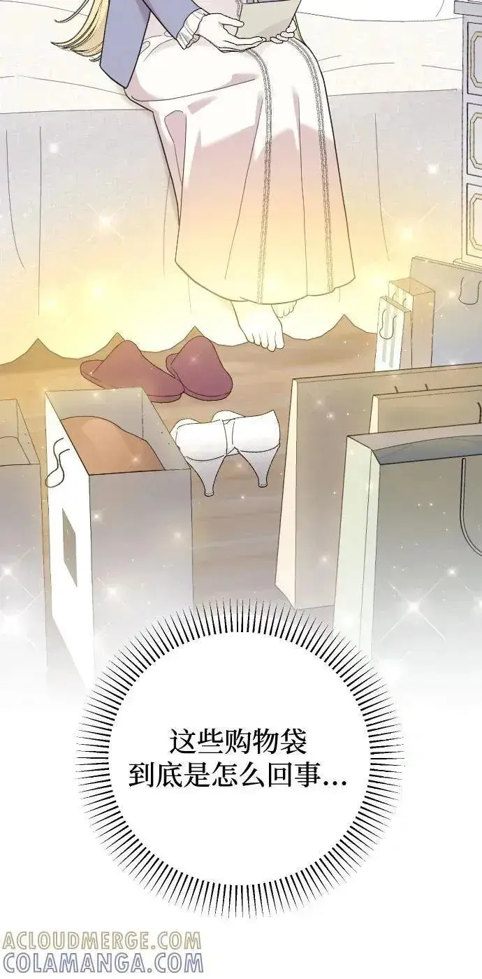 漫画《我心爱的压迫者》外传 07话第46张图