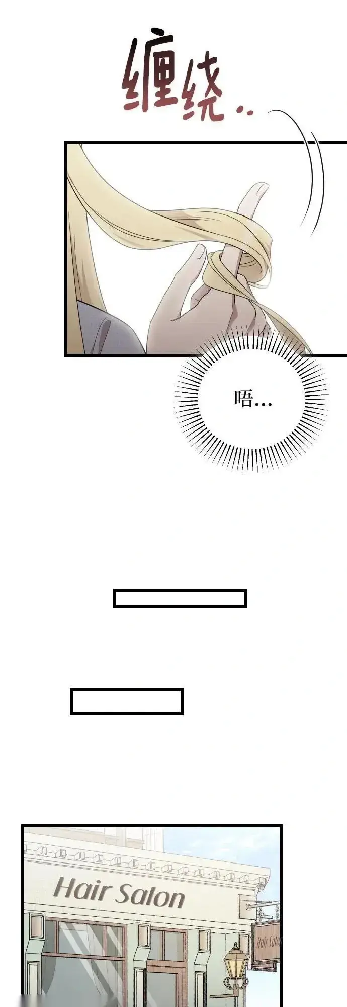 漫画《我心爱的压迫者》外传 07话第53张图