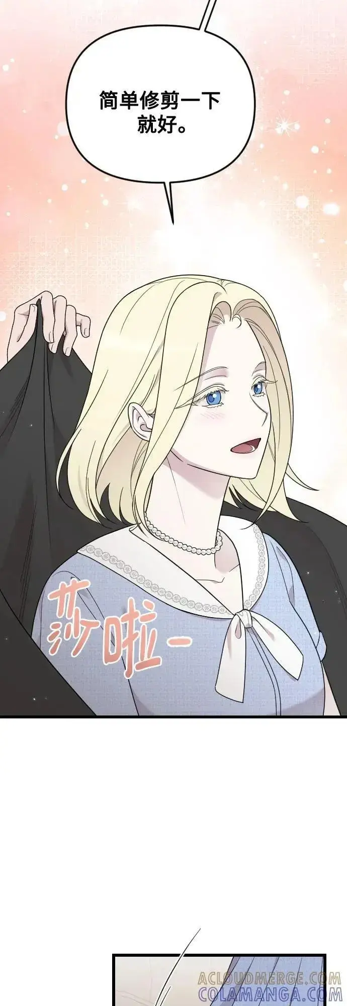漫画《我心爱的压迫者》外传 07话第55张图