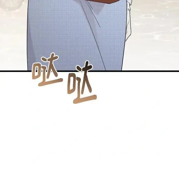 漫画《我心爱的压迫者》外传 07话第57张图