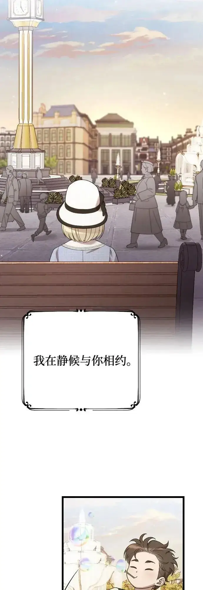 漫画《我心爱的压迫者》外传 07话第59张图