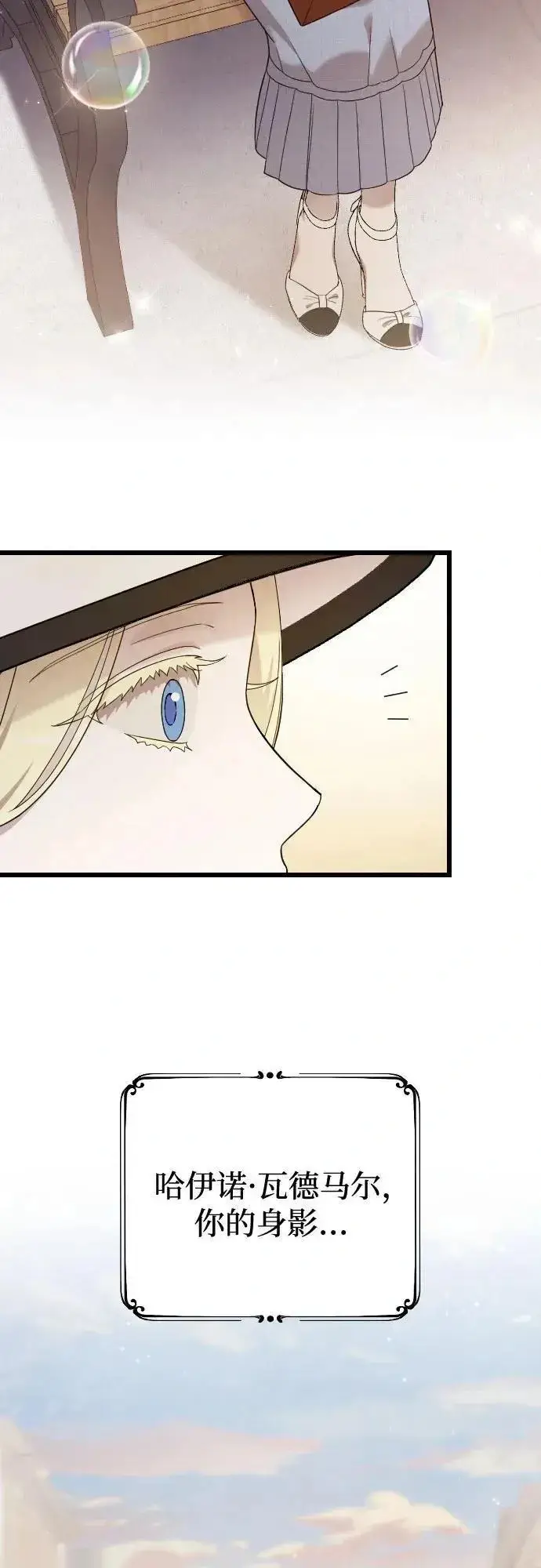漫画《我心爱的压迫者》外传 07话第62张图