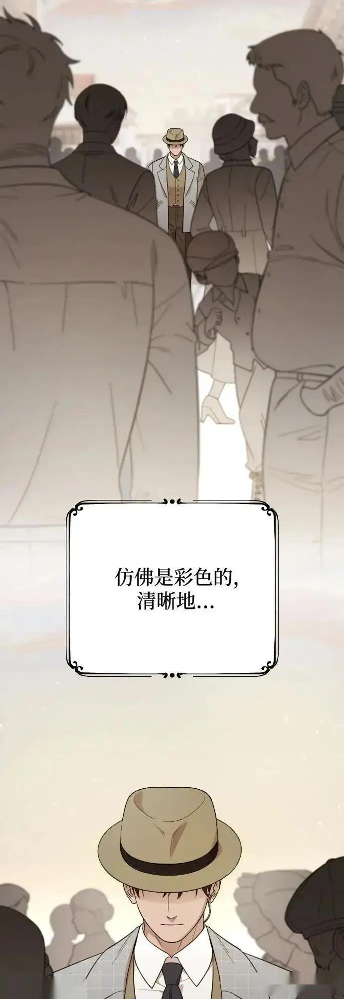 漫画《我心爱的压迫者》外传 07话第63张图
