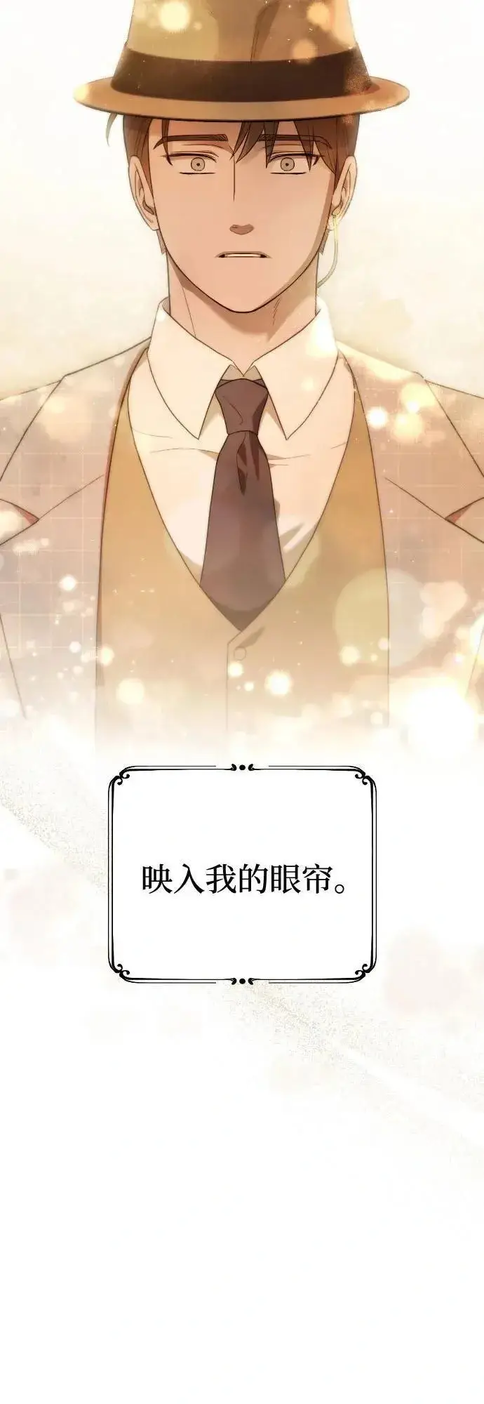 漫画《我心爱的压迫者》外传 07话第65张图