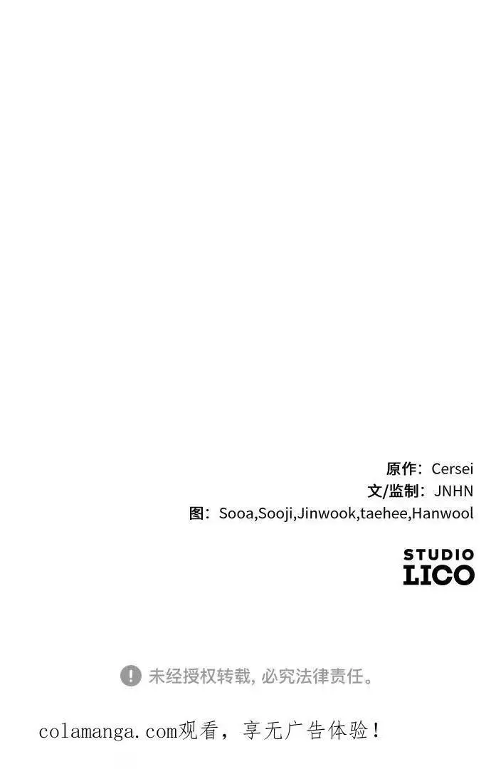 漫画《我心爱的压迫者》外传 07话第66张图