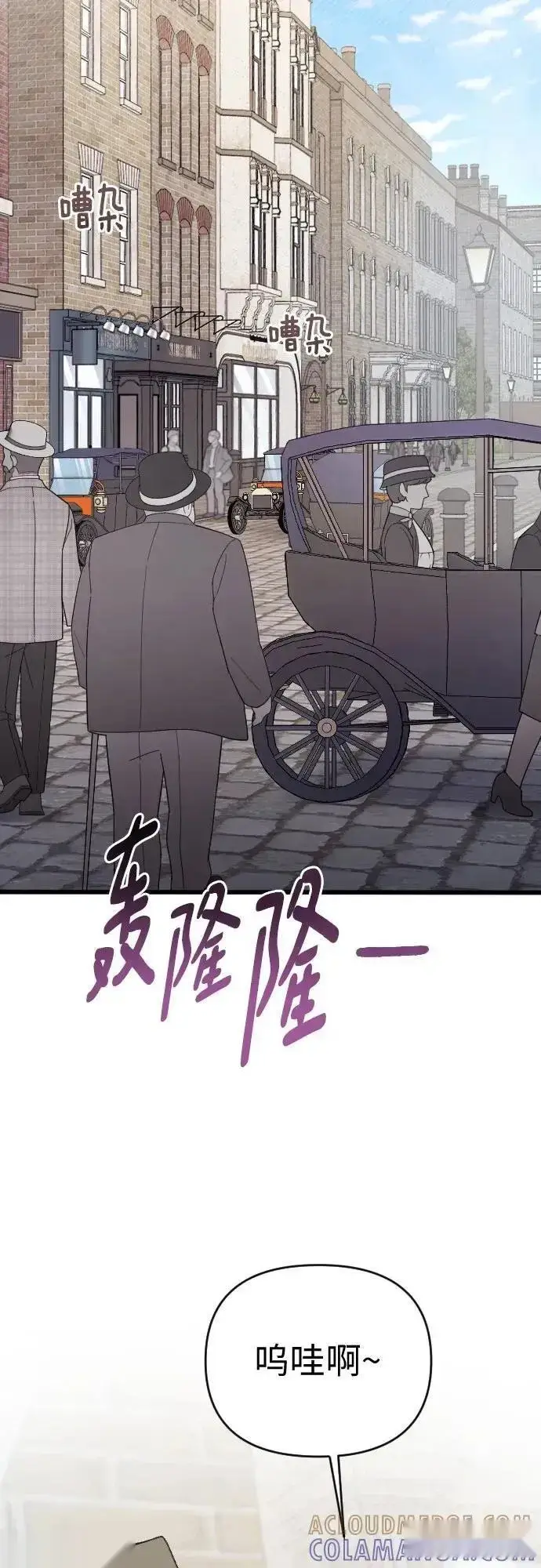 漫画《我心爱的压迫者》外传 07话第7张图