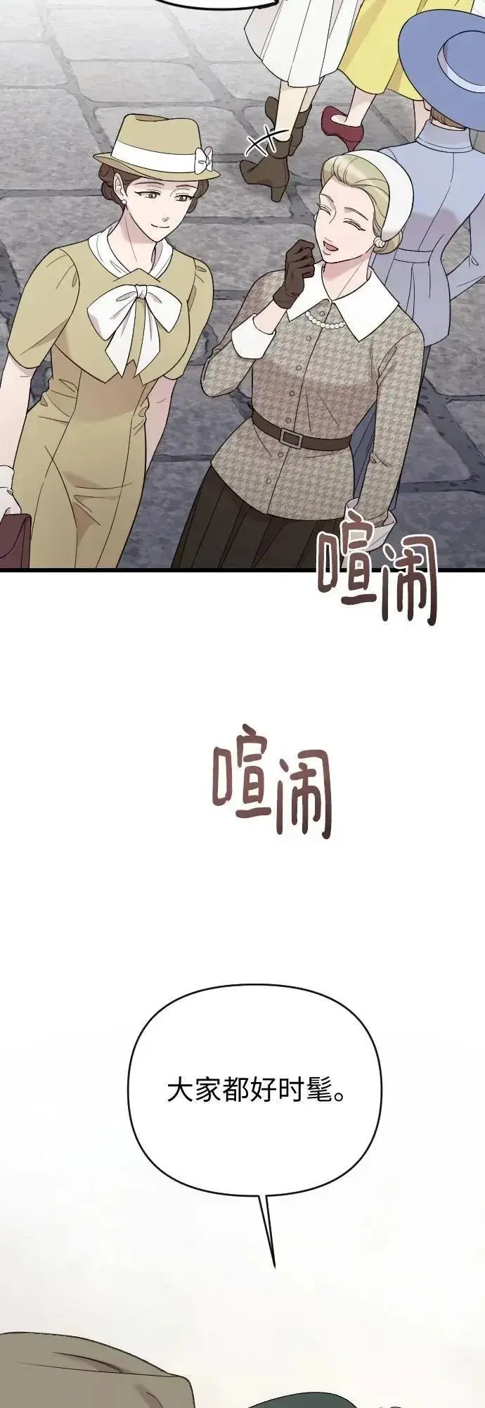 漫画《我心爱的压迫者》外传 07话第9张图