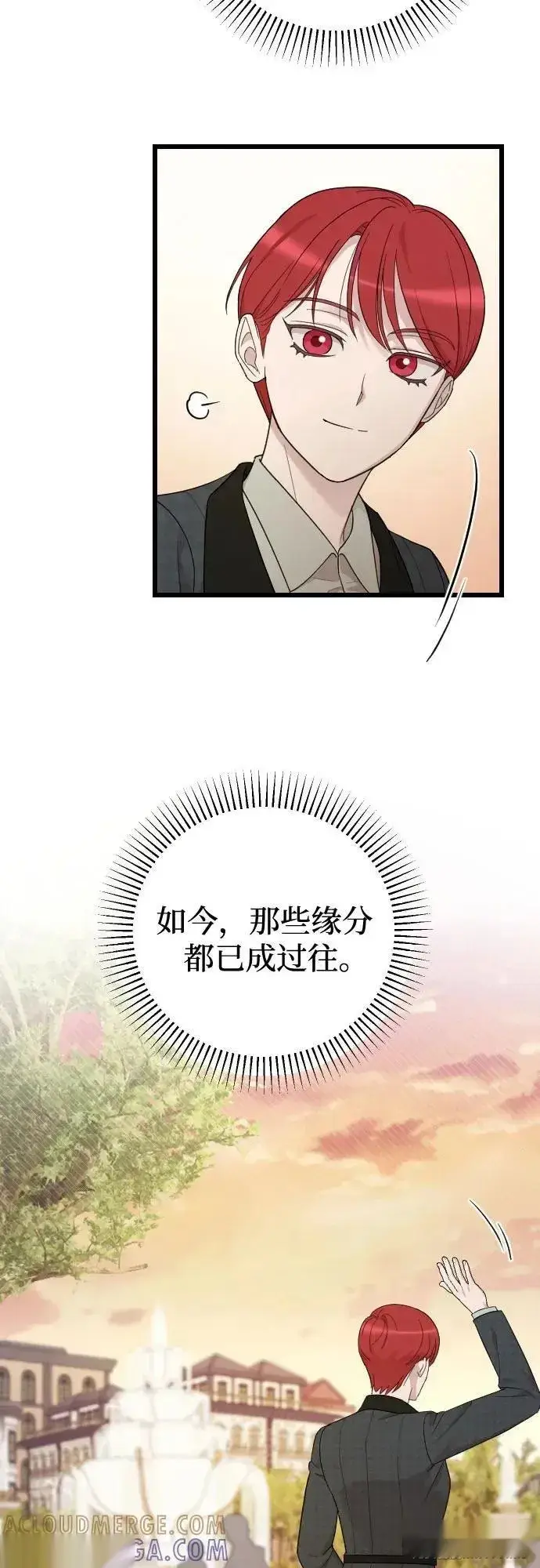 漫画《我心爱的压迫者》THE END第22张图