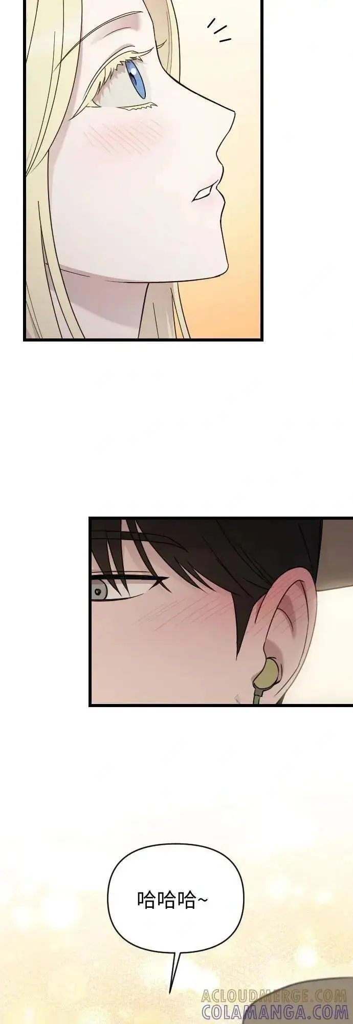 漫画《我心爱的压迫者》THE END第28张图