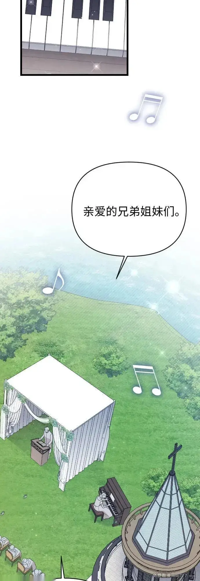 漫画《我心爱的压迫者》THE END第42张图