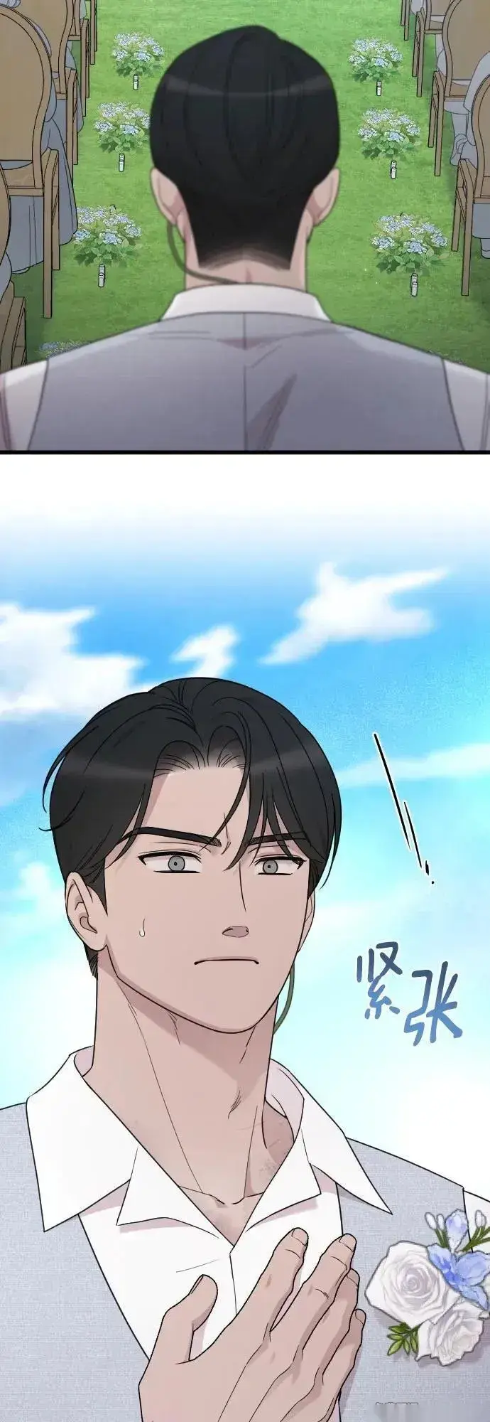 漫画《我心爱的压迫者》THE END第44张图