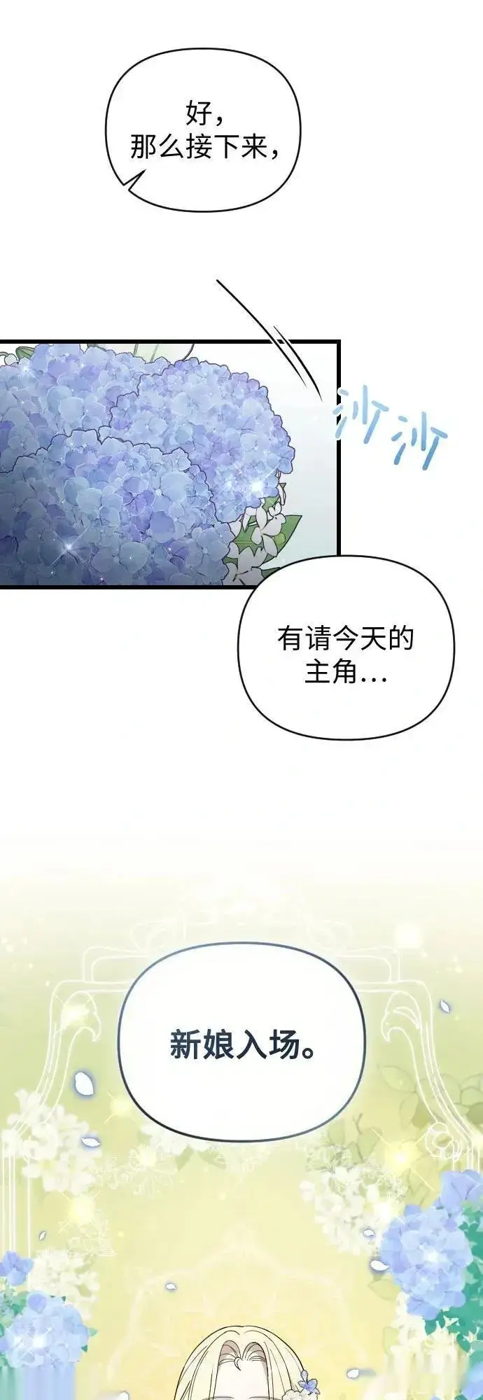 漫画《我心爱的压迫者》THE END第47张图