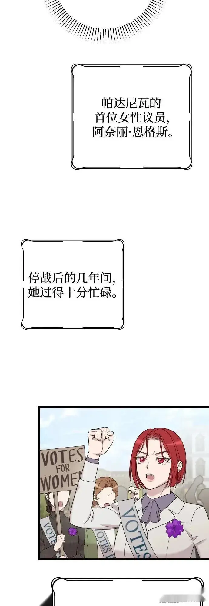 漫画《我心爱的压迫者》THE END第5张图