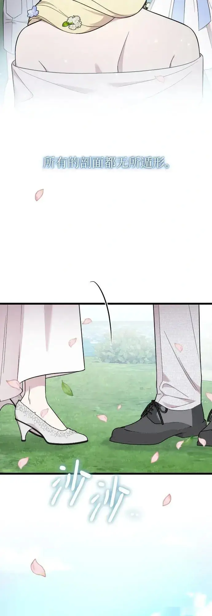 漫画《我心爱的压迫者》THE END第51张图