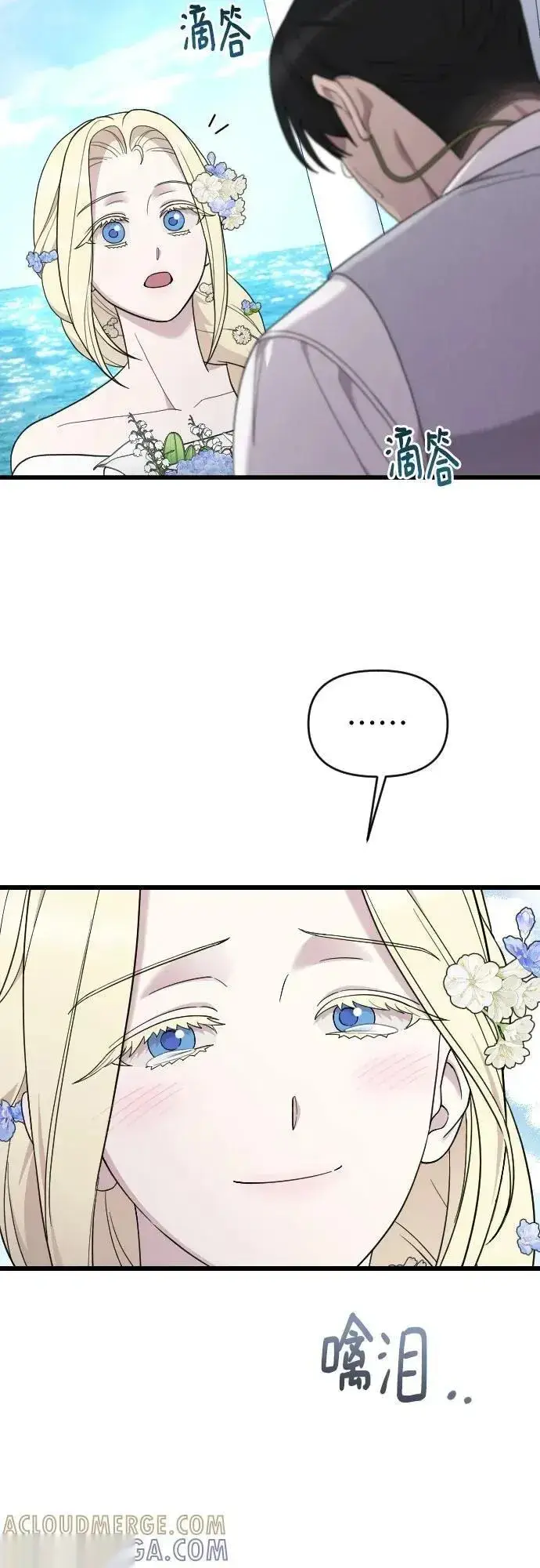 漫画《我心爱的压迫者》THE END第55张图