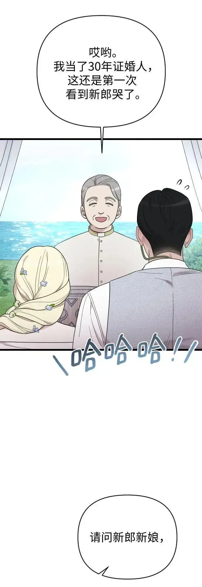 漫画《我心爱的压迫者》THE END第56张图