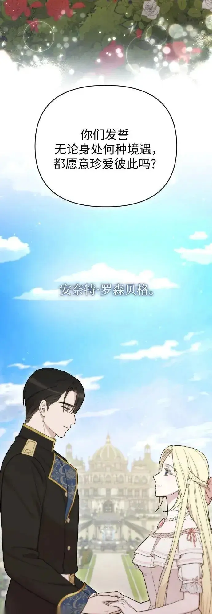 漫画《我心爱的压迫者》THE END第60张图