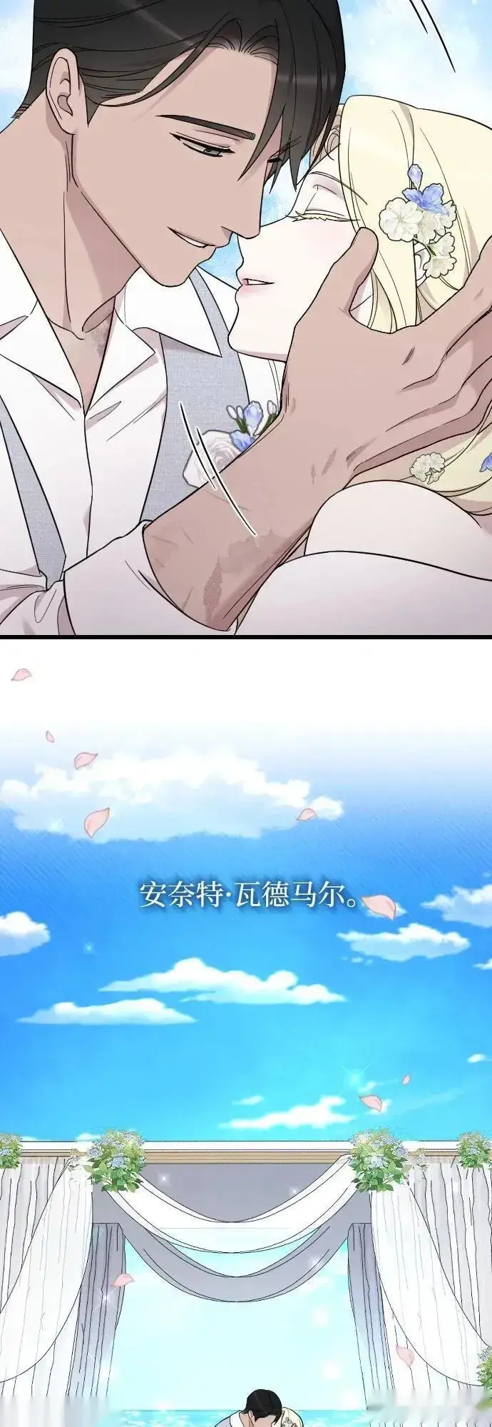 漫画《我心爱的压迫者》THE END第65张图