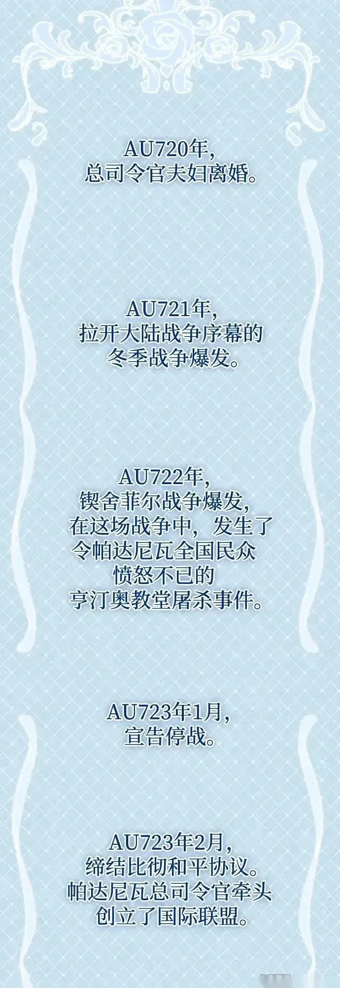 漫画《我心爱的压迫者》THE END第72张图
