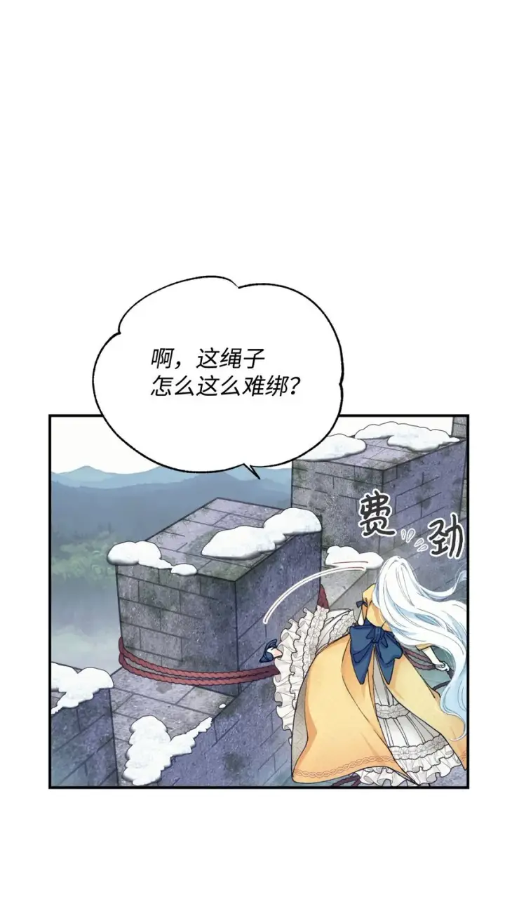 漫画《我要成为这监禁游戏的女主》01 成为皇子的监禁宠物第10张图