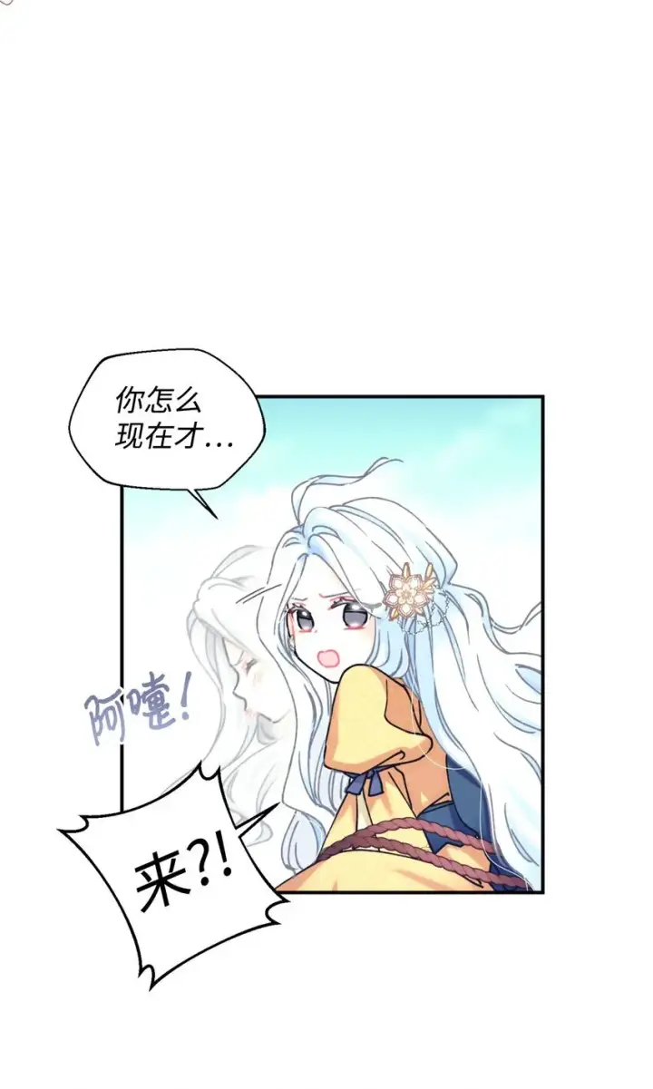 漫画《我要成为这监禁游戏的女主》01 成为皇子的监禁宠物第16张图