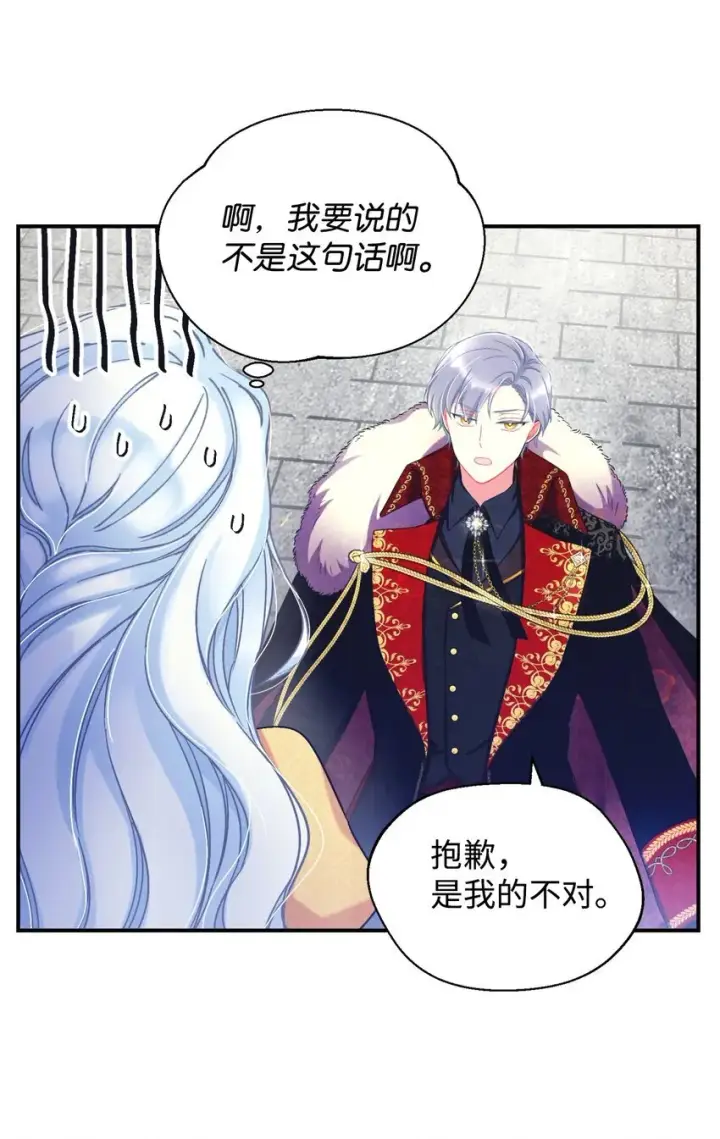 漫画《我要成为这监禁游戏的女主》01 成为皇子的监禁宠物第17张图