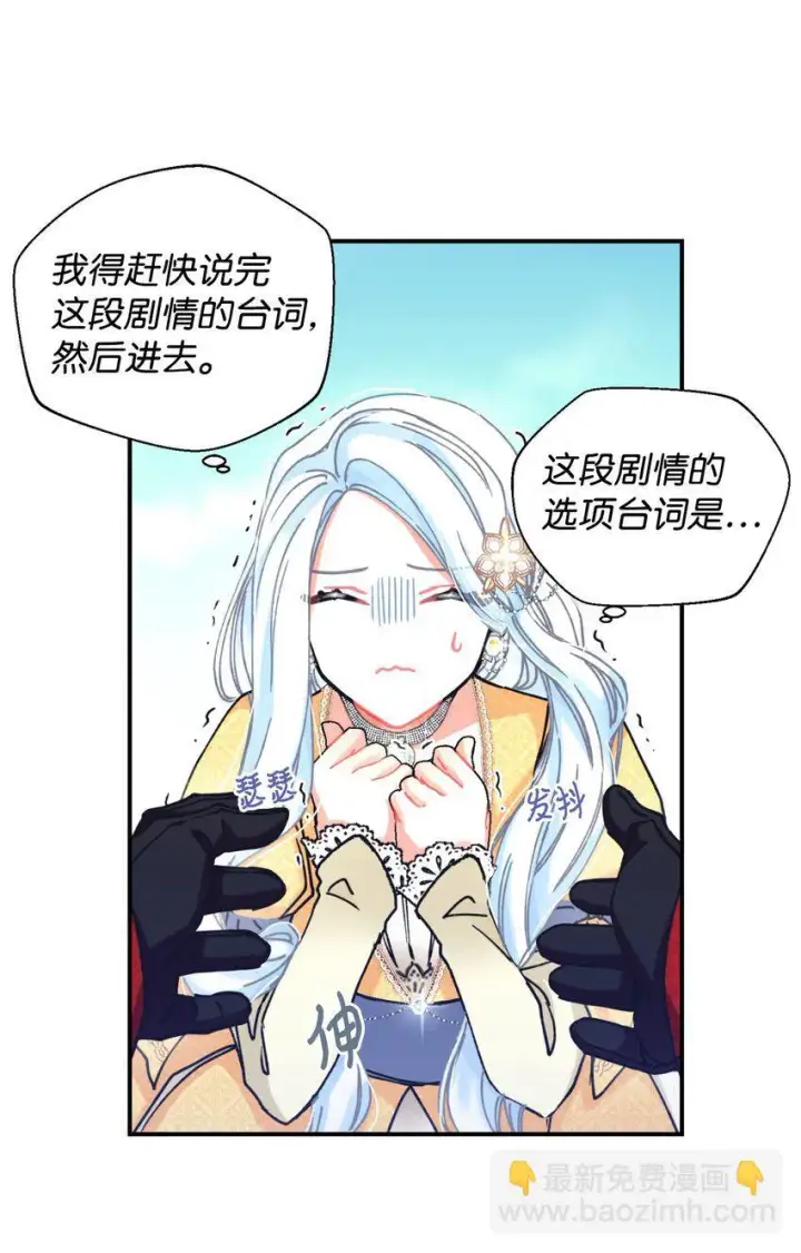 漫画《我要成为这监禁游戏的女主》01 成为皇子的监禁宠物第18张图
