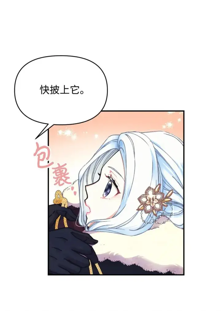 漫画《我要成为这监禁游戏的女主》01 成为皇子的监禁宠物第22张图