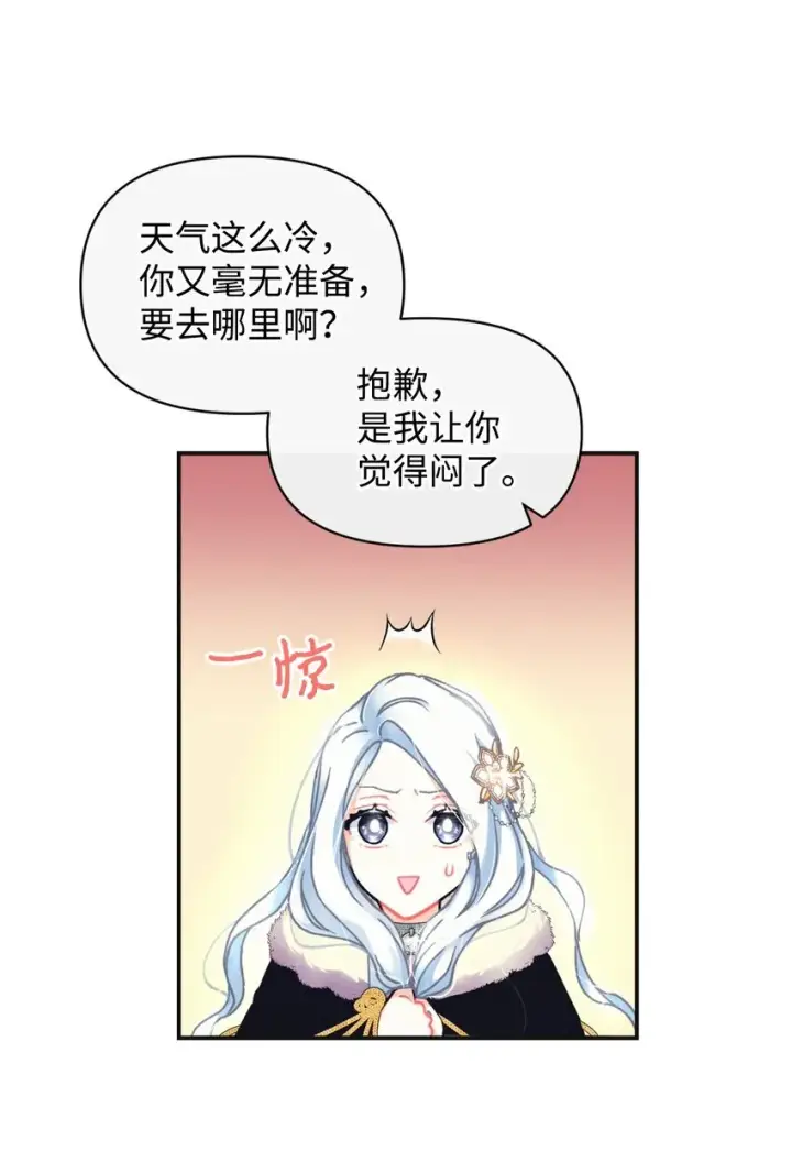 漫画《我要成为这监禁游戏的女主》01 成为皇子的监禁宠物第31张图