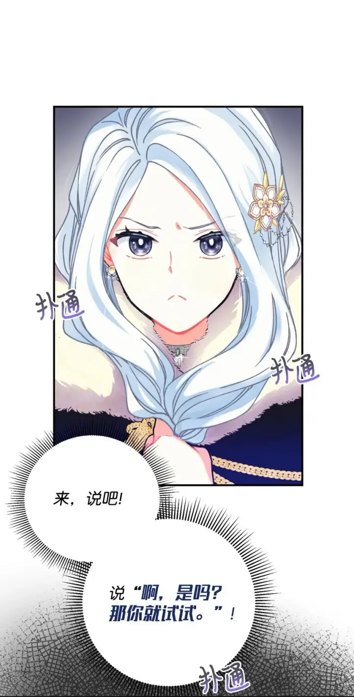 漫画《我要成为这监禁游戏的女主》01 成为皇子的监禁宠物第34张图