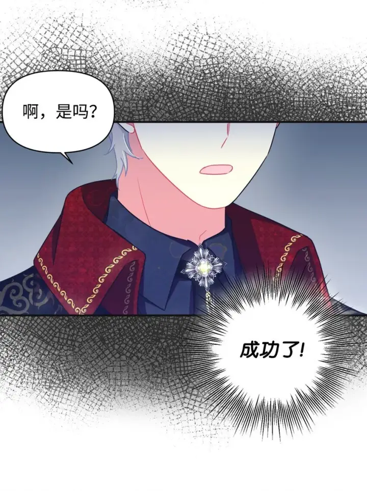 漫画《我要成为这监禁游戏的女主》01 成为皇子的监禁宠物第36张图