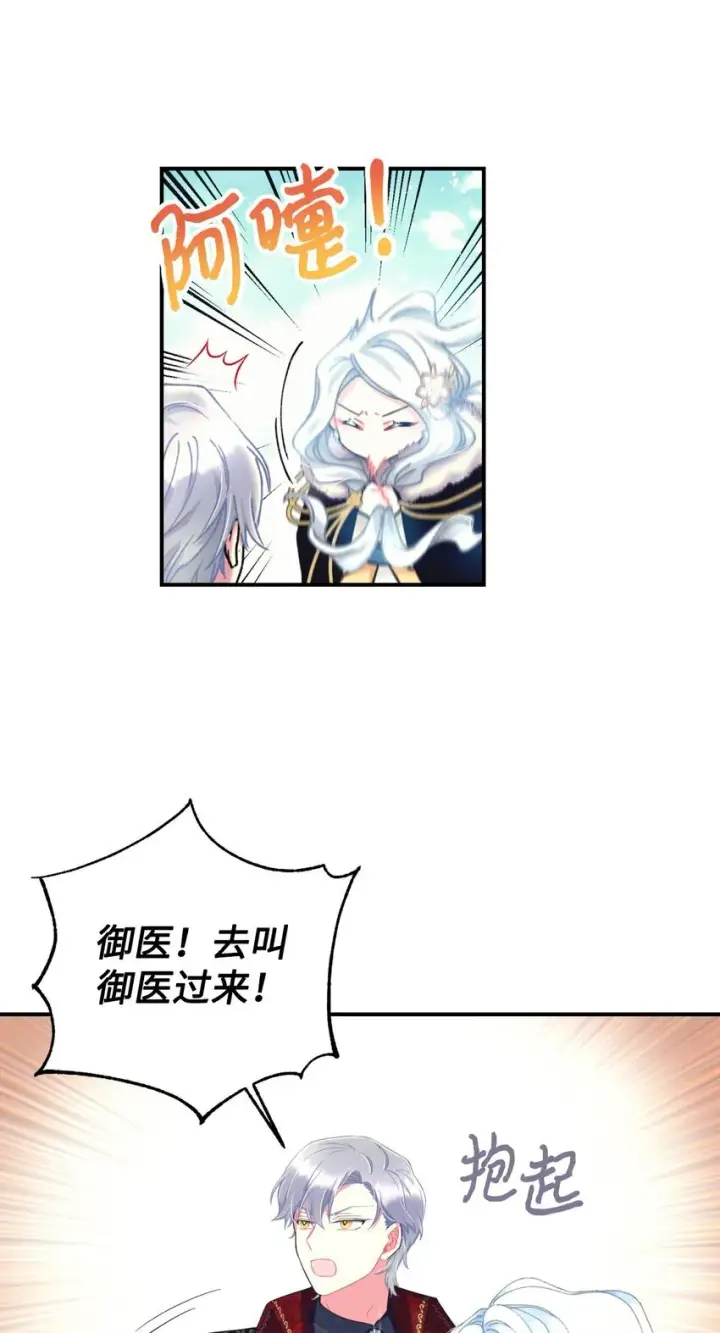 漫画《我要成为这监禁游戏的女主》01 成为皇子的监禁宠物第40张图