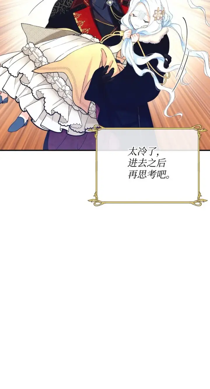 漫画《我要成为这监禁游戏的女主》01 成为皇子的监禁宠物第41张图