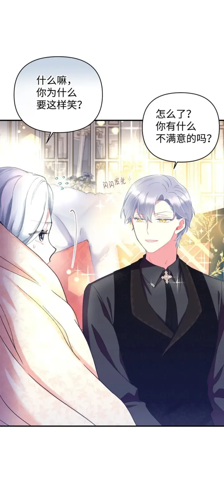 漫画《我要成为这监禁游戏的女主》01 成为皇子的监禁宠物第46张图
