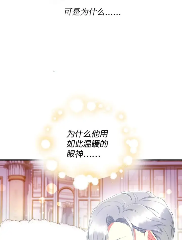 漫画《我要成为这监禁游戏的女主》01 成为皇子的监禁宠物第49张图