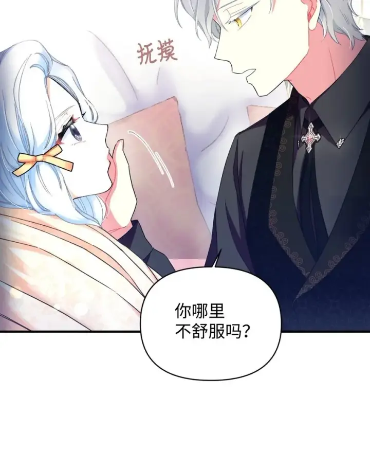 漫画《我要成为这监禁游戏的女主》01 成为皇子的监禁宠物第50张图