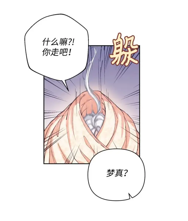 漫画《我要成为这监禁游戏的女主》01 成为皇子的监禁宠物第55张图