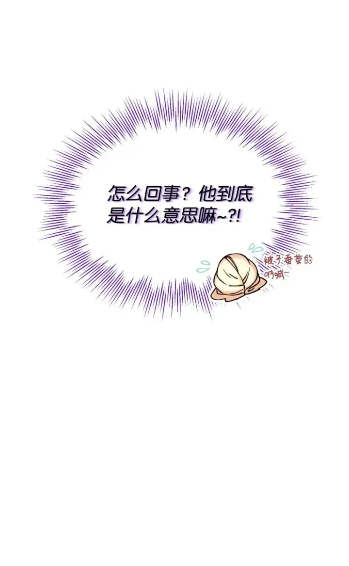 漫画《我要成为这监禁游戏的女主》01 成为皇子的监禁宠物第57张图