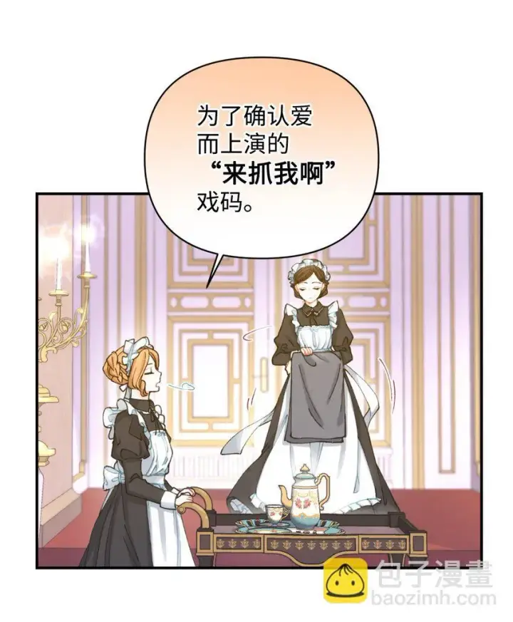 漫画《我要成为这监禁游戏的女主》01 成为皇子的监禁宠物第59张图