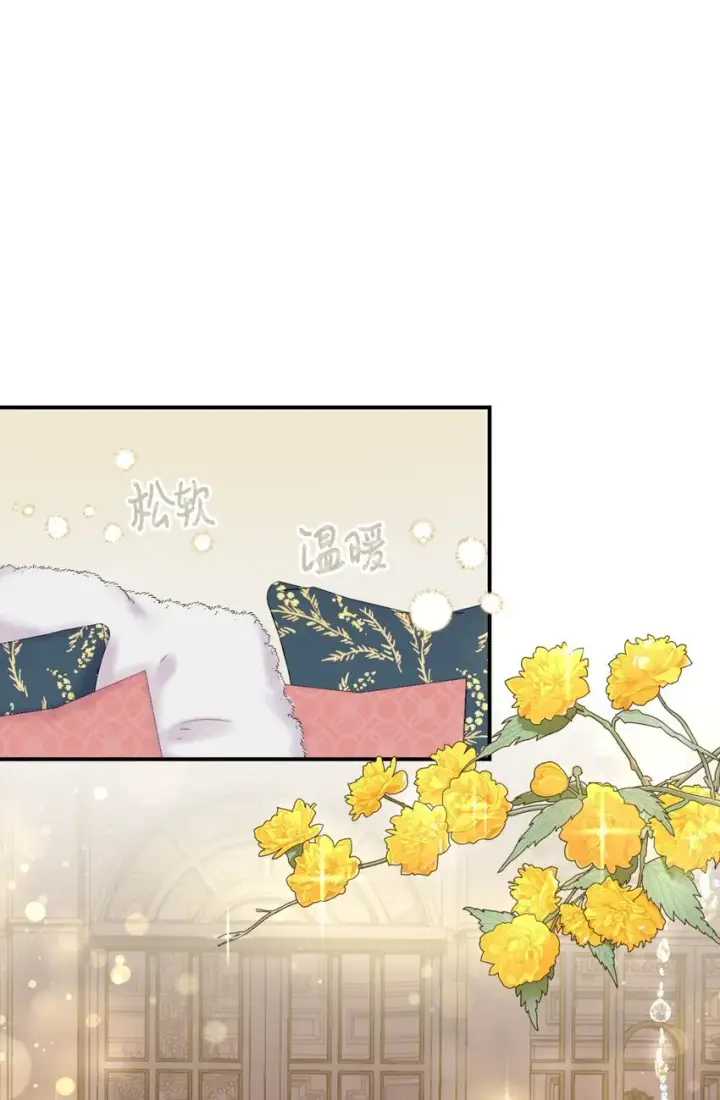 漫画《我要成为这监禁游戏的女主》01 成为皇子的监禁宠物第62张图