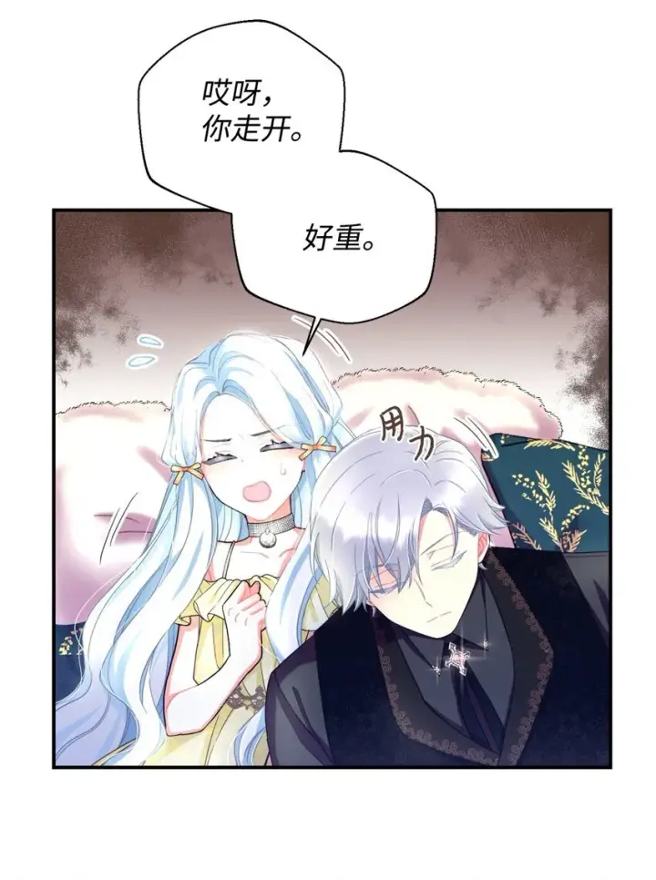 漫画《我要成为这监禁游戏的女主》01 成为皇子的监禁宠物第64张图