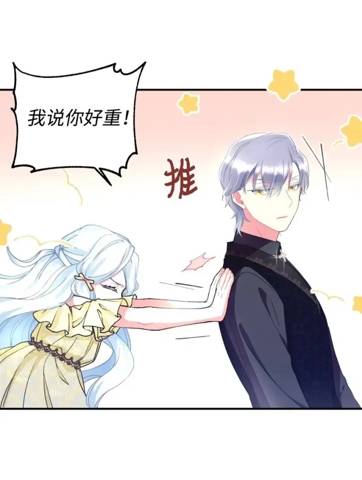 漫画《我要成为这监禁游戏的女主》01 成为皇子的监禁宠物第65张图