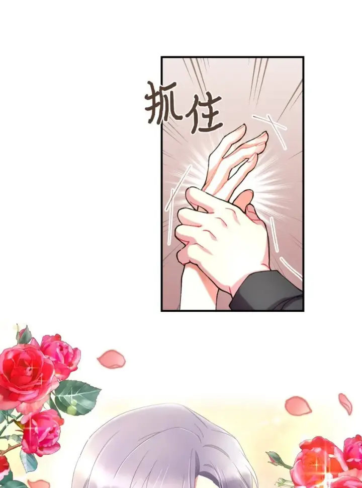 漫画《我要成为这监禁游戏的女主》01 成为皇子的监禁宠物第66张图