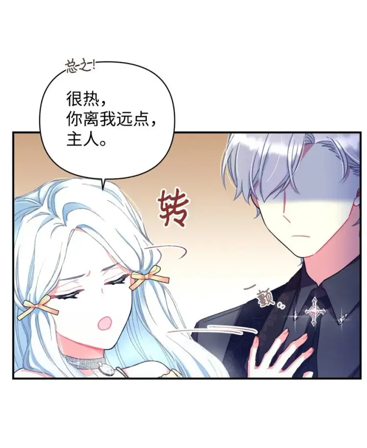 漫画《我要成为这监禁游戏的女主》01 成为皇子的监禁宠物第71张图