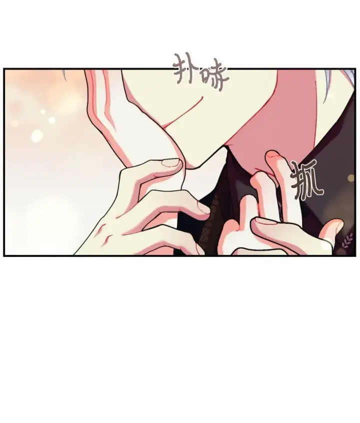 漫画《我要成为这监禁游戏的女主》01 成为皇子的监禁宠物第78张图